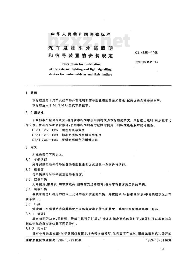 GB 4785-1998 汽车及挂车外部照明和信号装置的安装规定 GB 4785-1998 汽车及挂车外部照明和信号装置的安装规定
