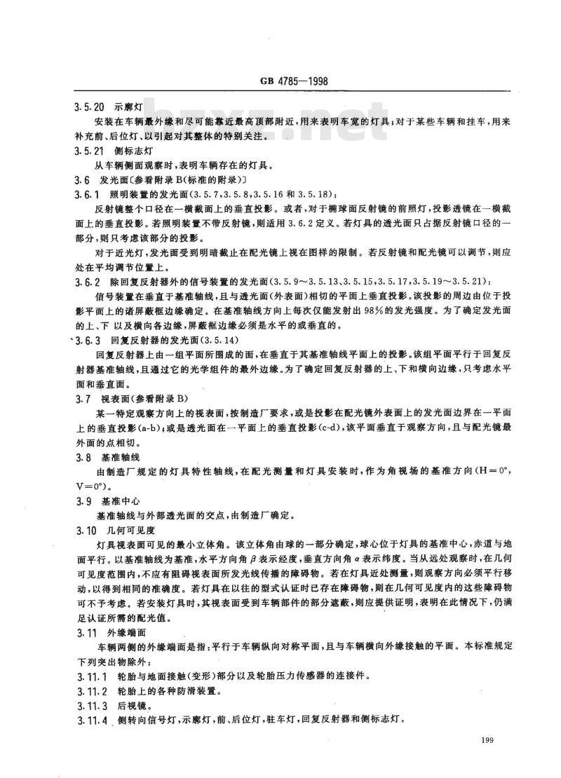 GB 4785-1998 汽车及挂车外部照明和信号装置的安装规定 GB 4785-1998 汽车及挂车外部照明和信号装置的安装规定