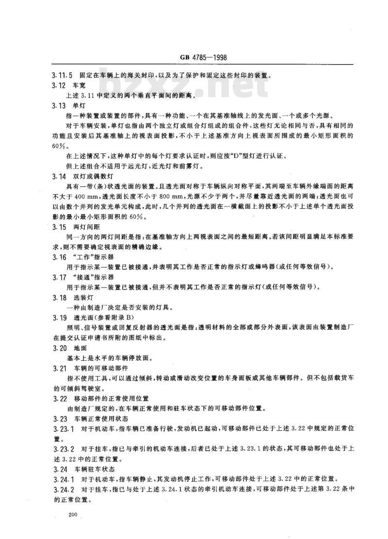 GB 4785-1998 汽车及挂车外部照明和信号装置的安装规定 GB 4785-1998 汽车及挂车外部照明和信号装置的安装规定