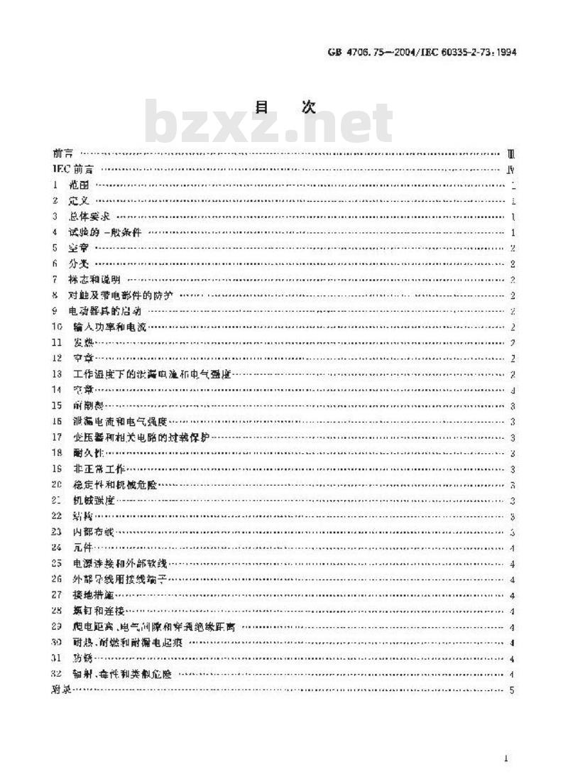 GB 4706.75-2004 家用和类似用途电器的安全 固定浸入式加热器的特殊要求 GB 4706.75-2004 家用和类似用途电器的安全 固定浸入式加热器的特殊要求