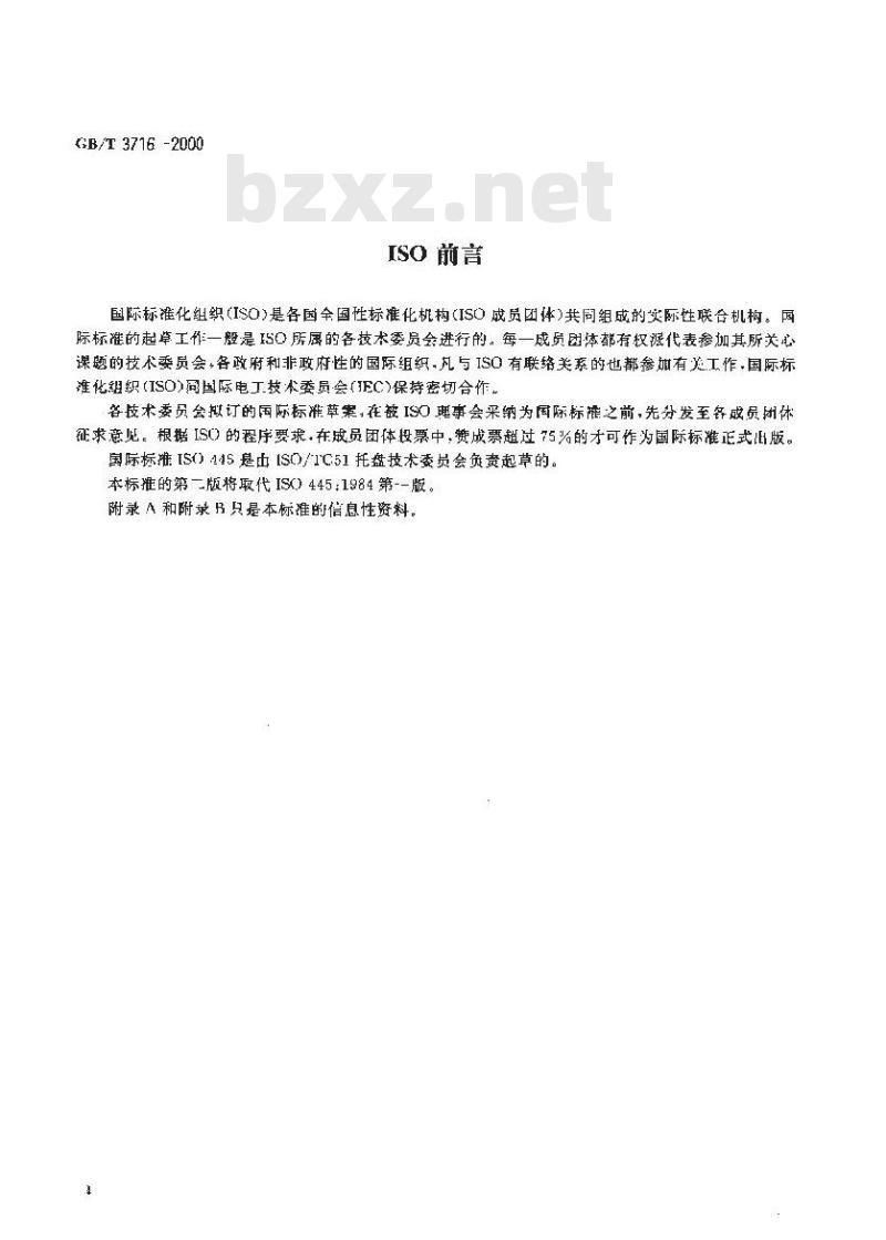 GB/T 3716-2000 托盘术语 GB/T 3716-2000 托盘术语