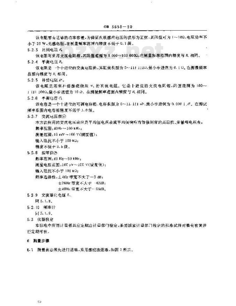GB/T 3658-1990 软磁合金交流磁性能测量方法 GB/T 3658-1990 软磁合金交流磁性能测量方法