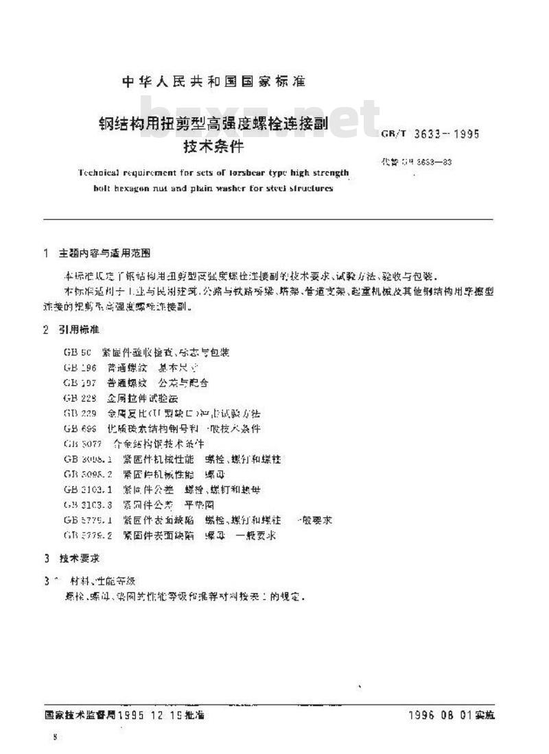 GB/T 3633-1995 钢结构用扭剪型高强度螺栓连接副技术条件 GB/T 3633-1995 钢结构用扭剪型高强度螺栓连接副技术条件
