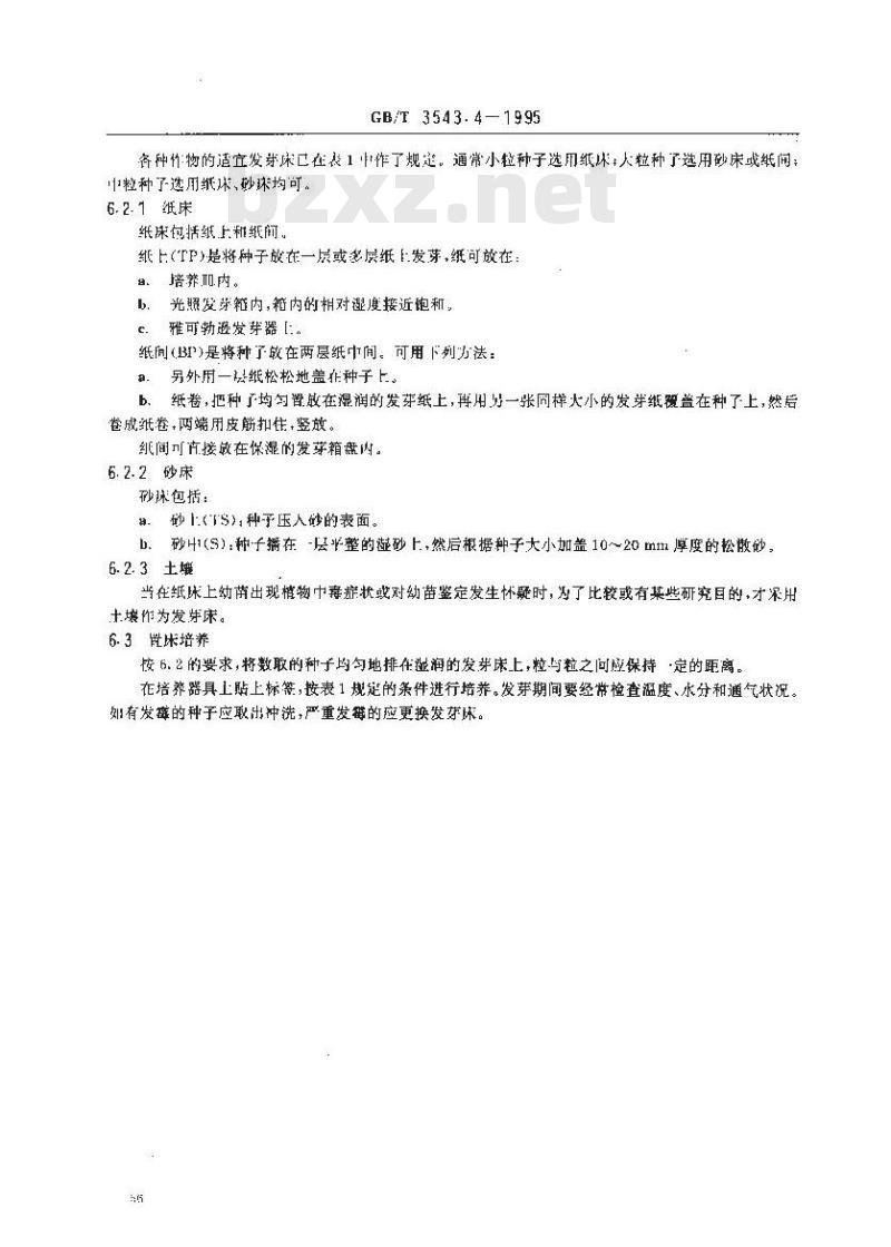 GB/T 3543.4-1995 农作物种子检验规程 发芽试验