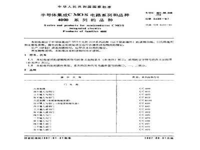 GB/T 3435-1987 半导体集成CMOS电路系列和品种 4000系列的品种