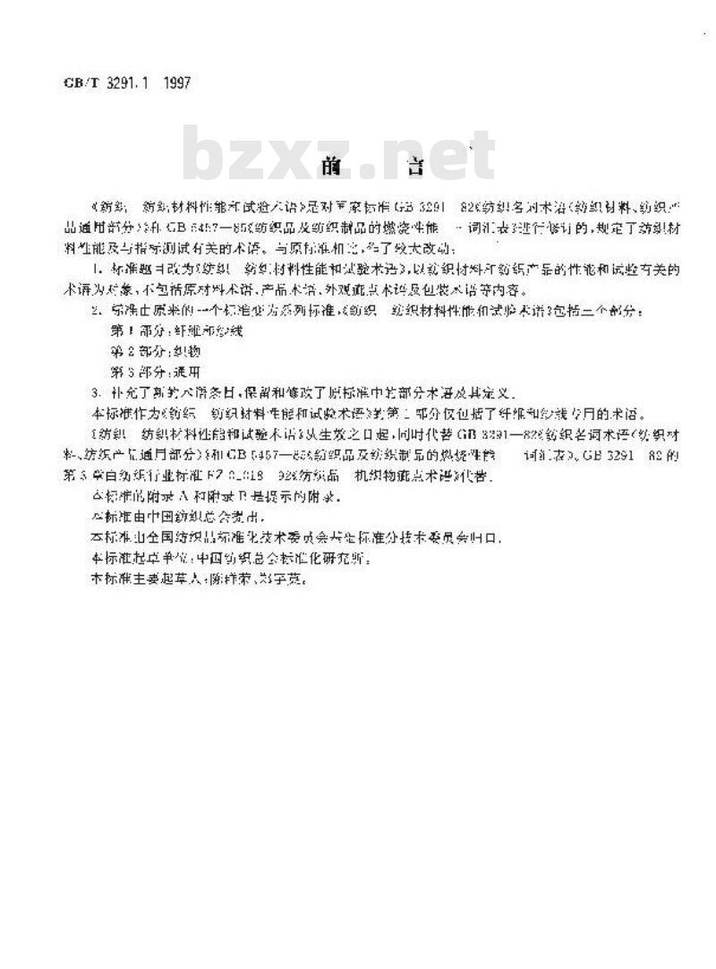 GB/T 3291.1-1997 纺织 纺织材料性能和试验术语 第1部分:纤维和纱线 GB/T 3291.1-1997 纺织 纺织材料性能和试验术语 第1部分:纤维和纱线