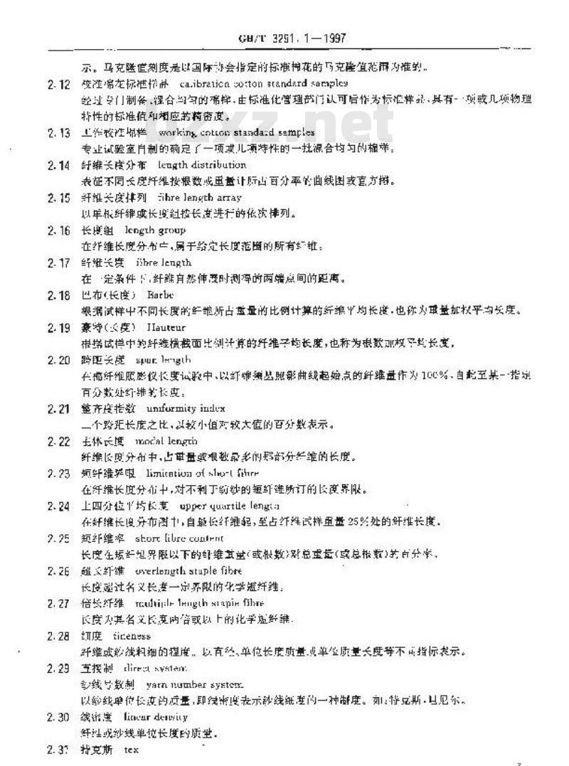GB/T 3291.1-1997 纺织 纺织材料性能和试验术语 第1部分:纤维和纱线 GB/T 3291.1-1997 纺织 纺织材料性能和试验术语 第1部分:纤维和纱线