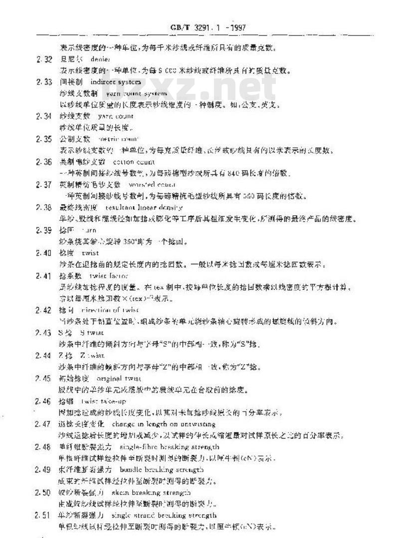 GB/T 3291.1-1997 纺织 纺织材料性能和试验术语 第1部分:纤维和纱线 GB/T 3291.1-1997 纺织 纺织材料性能和试验术语 第1部分:纤维和纱线