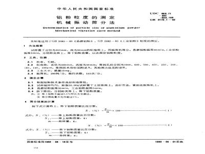 GB/T 3170.1-1982 铝粉粒度的测定 机械振动筛分法