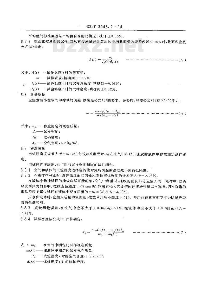 GB/T 3048.2-1994 电线电缆电性能试验方法 金属导体材料电阻率试验 GB/T 3048.2-1994 电线电缆电性能试验方法 金属导体材料电阻率试验