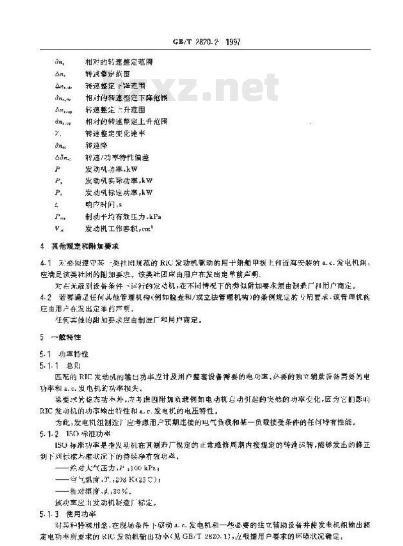GB/T 2820.2-1997 往复式内燃机驱动的交流发电机组 第2部分:发动机 GB/T 2820.2-1997 往复式内燃机驱动的交流发电机组 第2部分:发动机