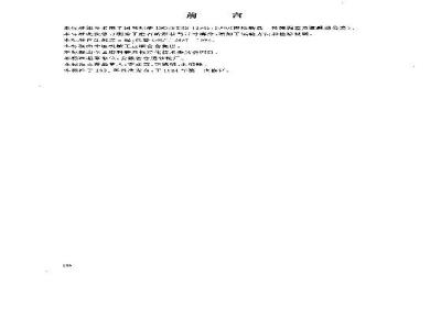 GB/T 2487-2001 普通磨具 磨石 技术条件