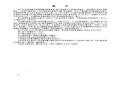 GB/T 2481.2-1998 固结磨具用磨料 粒度组成的检测和标记 第2部分:微粉F230？F1200