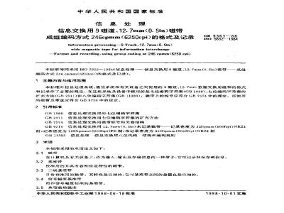 GB/T 9363-1988 信息处理 信息交换用9磁道、12.7mm(0.5in)磁带成组编码方式246cpmm(6250cpi)的格式及记录