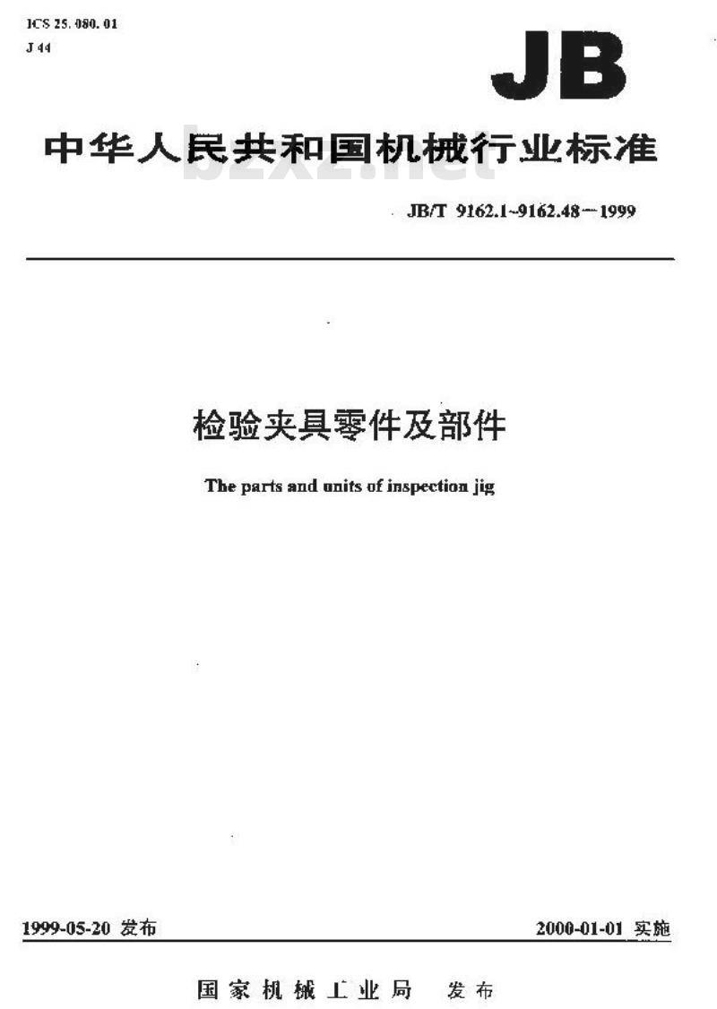JB/T 9162.8-1999 表柱 尺寸 JB/T 9162.8-1999 表柱 尺寸