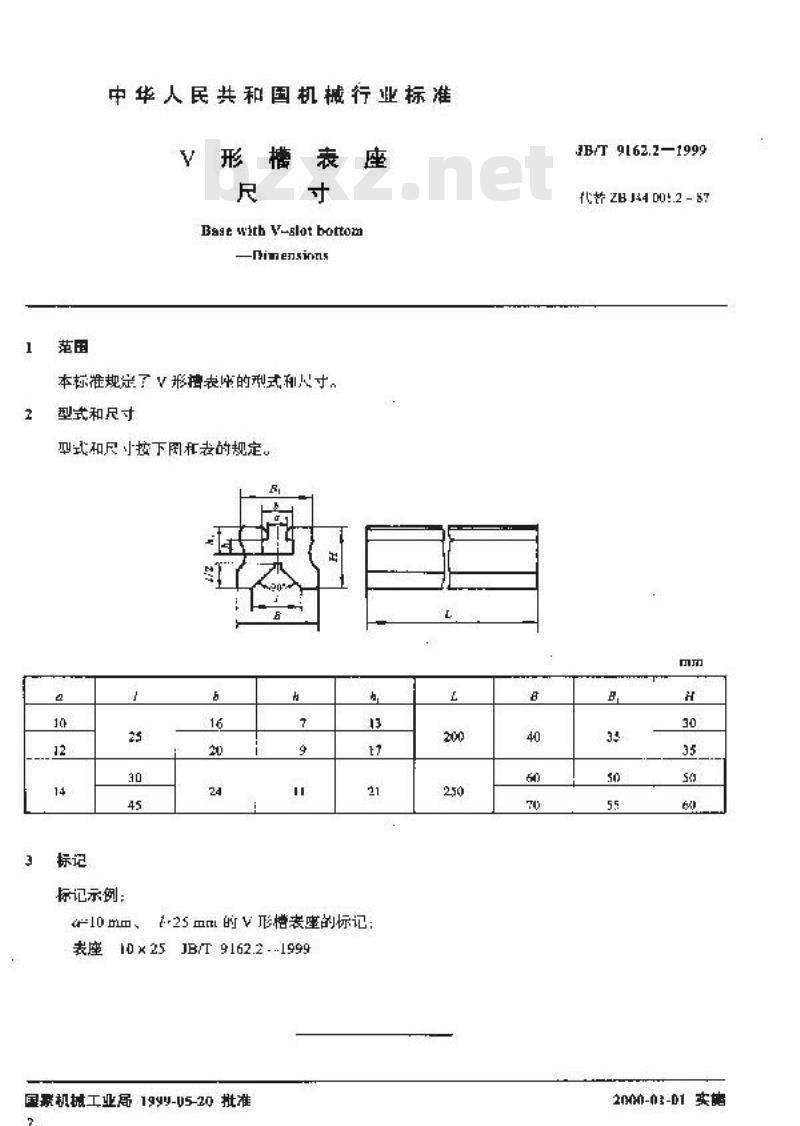 JB/T 9162.2-1999 V 型槽表座 尺寸 JB/T 9162.2-1999 V 型槽表座 尺寸