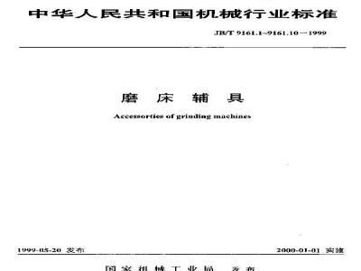 JB/T 9161.4-1999 Dimensions of internal grinding machine adapters, type B