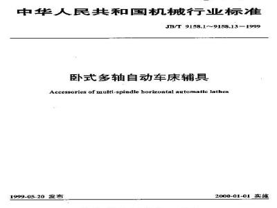 JB/T 9158.8-1999 Dimensions of reverse tool holder for single-side cutting of horizontal multi-spindle automatic lathe auxiliary tools