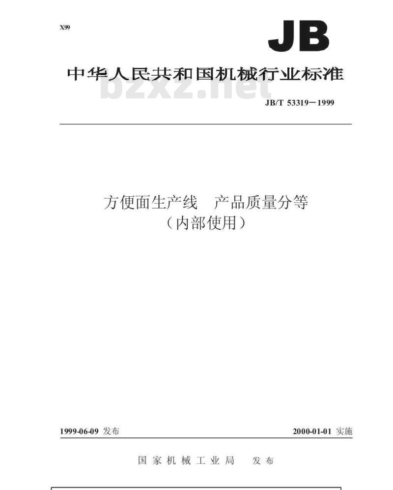 JB/T 53319-1999 方便面生产线 产品质量分等 JB/T 53319-1999 方便面生产线 产品质量分等