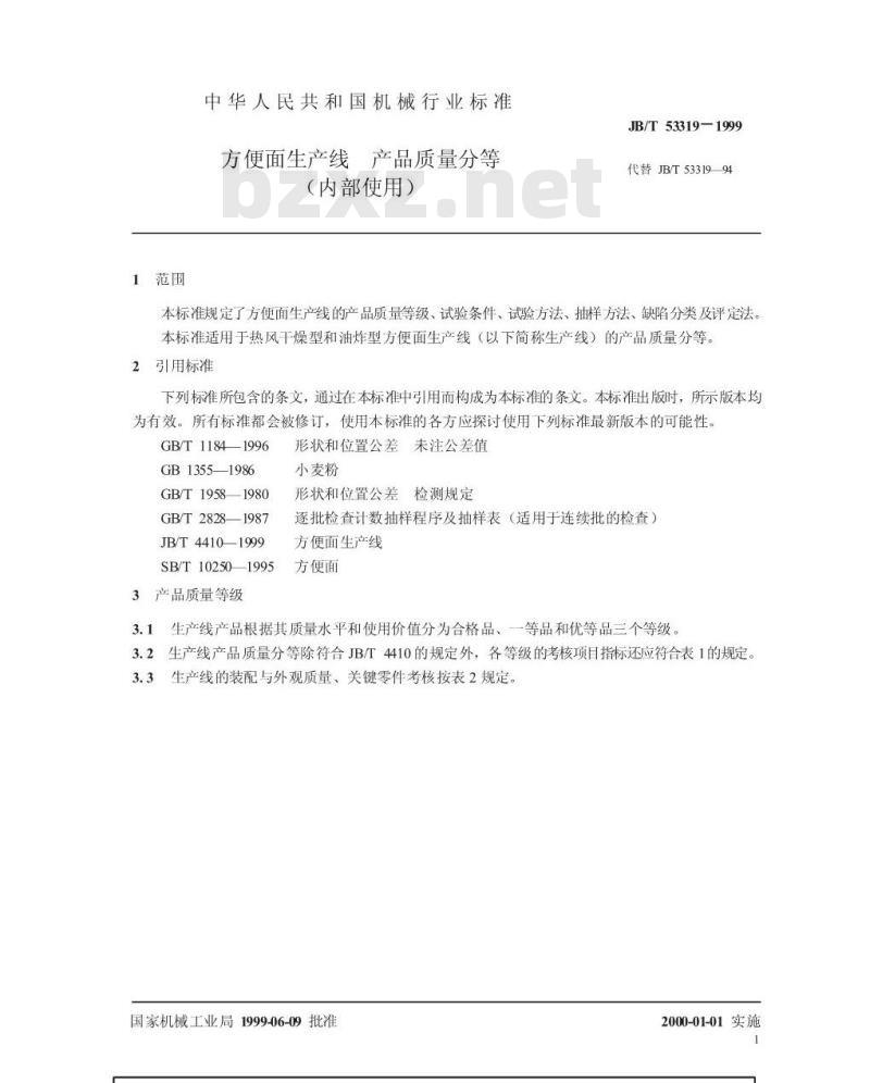JB/T 53319-1999 方便面生产线 产品质量分等 JB/T 53319-1999 方便面生产线 产品质量分等