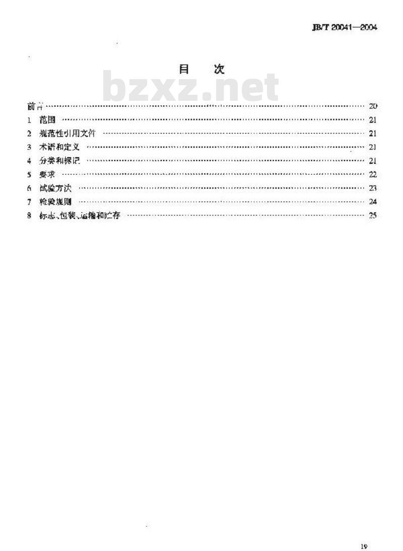 JB/T 20041-2004 往复式切药机 JB/T 20041-2004 往复式切药机