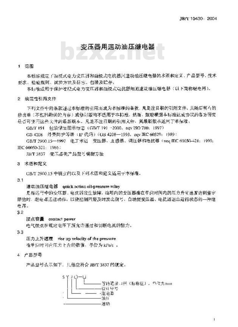JB/T 10430-2004 变压器用速动油压继电器 JB/T 10430-2004 变压器用速动油压继电器