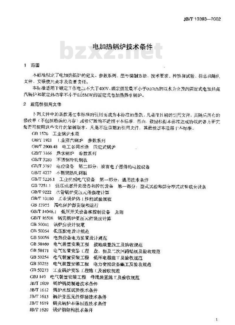 JB/T 10393-2002 电加热锅炉 技术条件 JB/T 10393-2002 电加热锅炉 技术条件