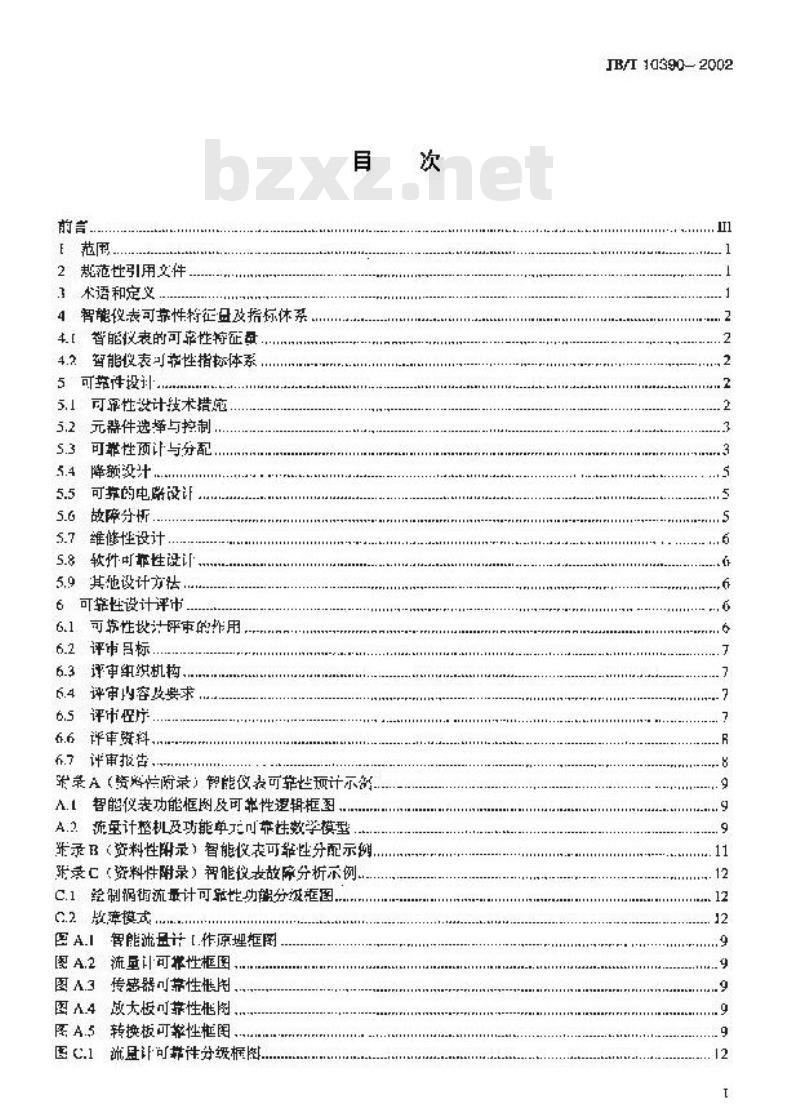 JB/T 10390-2002 现场总线智能仪表 可行性设计