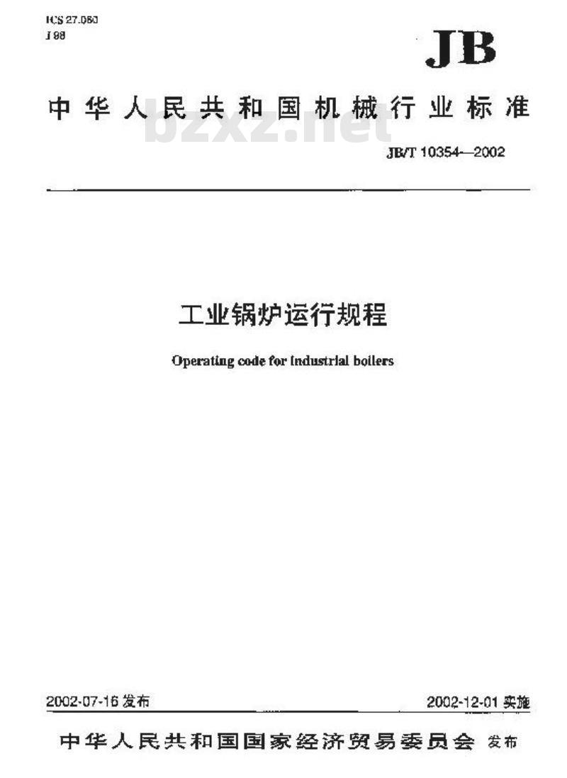 JB/T 10354-2002 工业锅炉 运行规程 JB/T 10354-2002 工业锅炉 运行规程