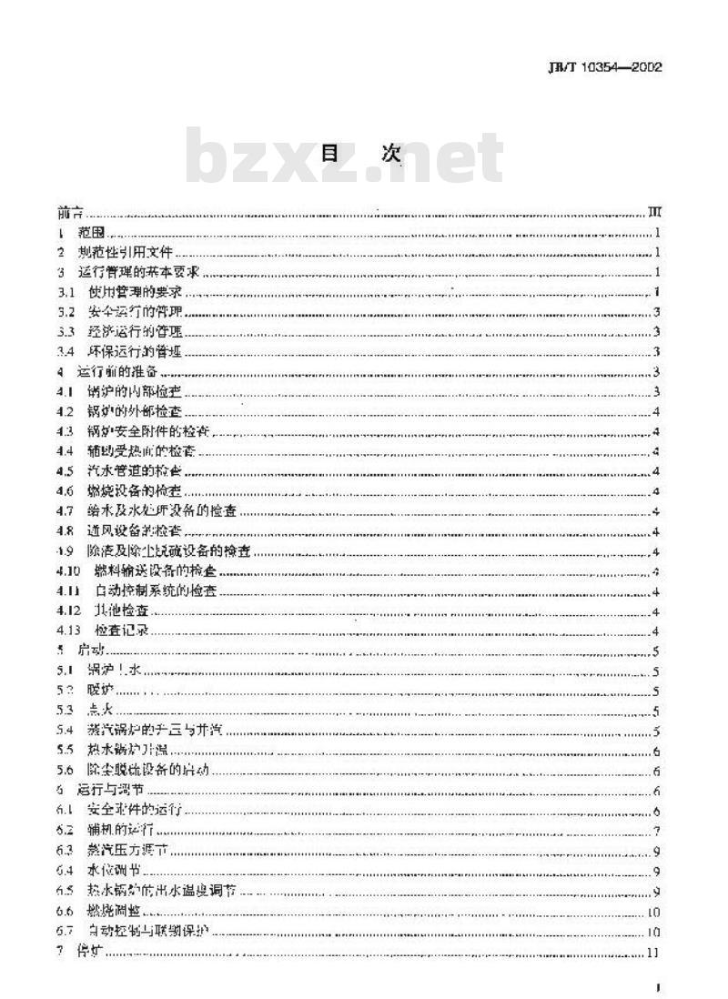 JB/T 10354-2002 工业锅炉 运行规程 JB/T 10354-2002 工业锅炉 运行规程