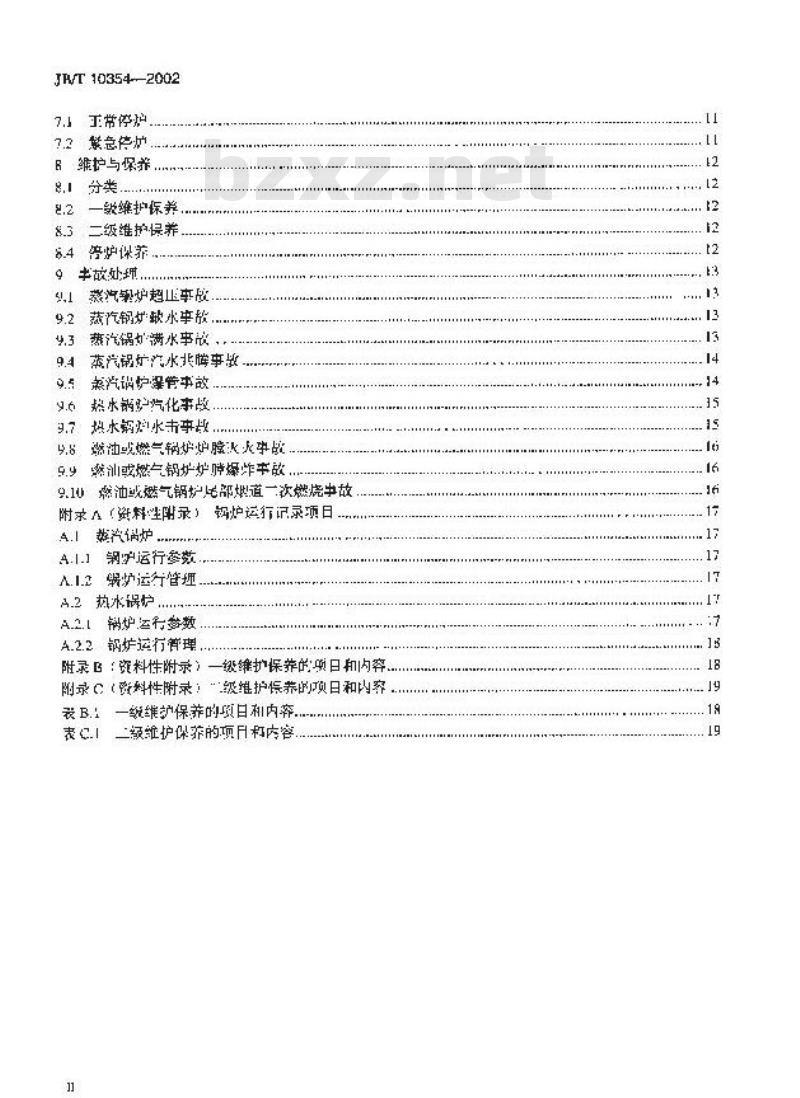 JB/T 10354-2002 工业锅炉 运行规程 JB/T 10354-2002 工业锅炉 运行规程