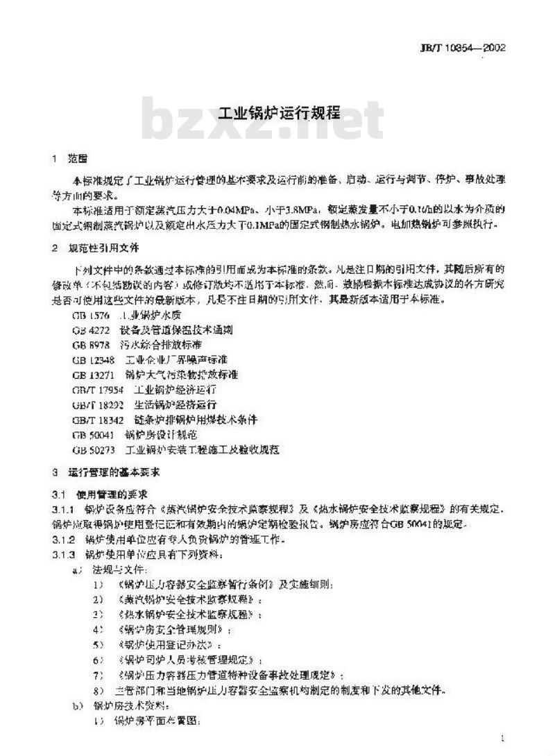 JB/T 10354-2002 工业锅炉 运行规程 JB/T 10354-2002 工业锅炉 运行规程