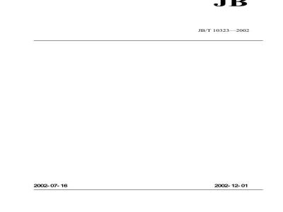 JB/T 10323-2002 低压抽出式成套开关设备和控制设备主电路用接插件