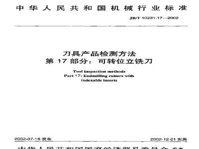 JB/T 10231.17-2002 刀具产品检测方法 第17部分：可转位立铣刀