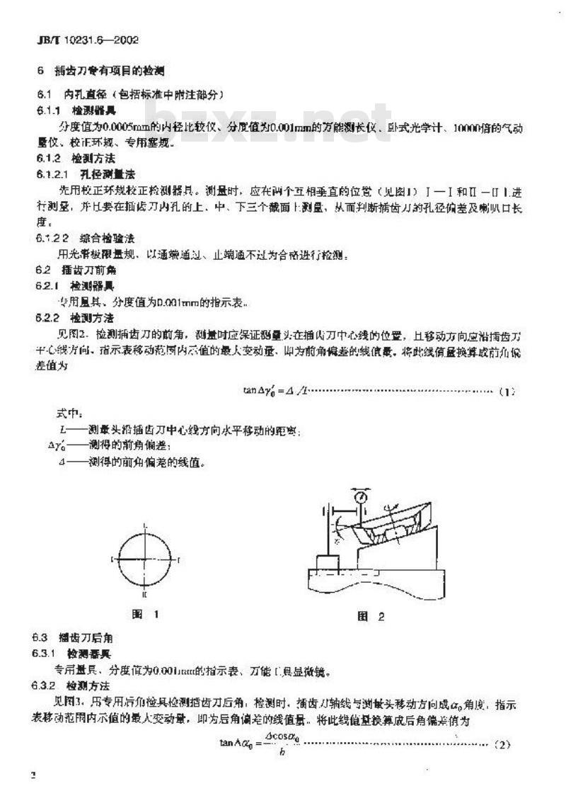 JB/T 10231.6-2002 刀具产品检测方法 第6部分：插齿刀
