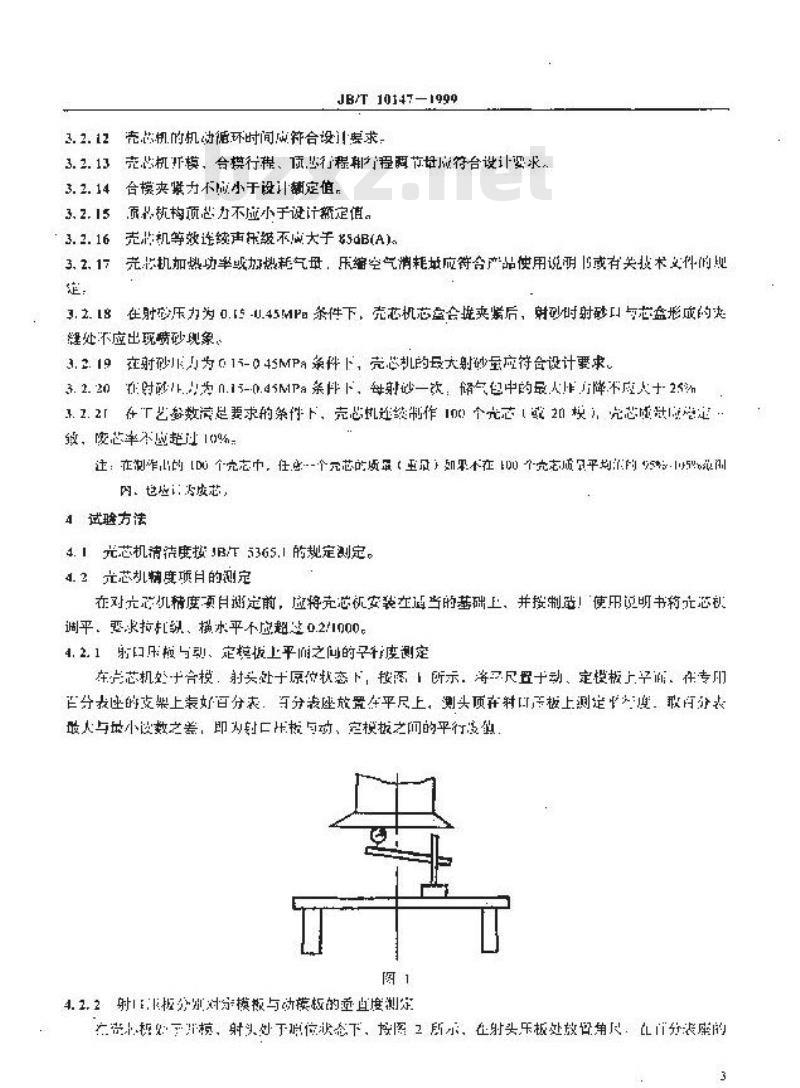 JB/T 10147-1999 壳芯机 技术要求 JB/T 10147-1999 壳芯机 技术要求