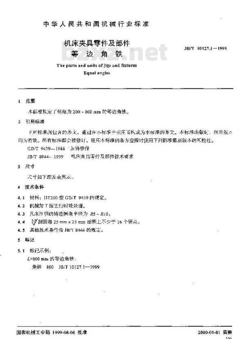 JB/T 10127.1-1999 机床夹具零件及部件 等边角铁 JB/T 10127.1-1999 机床夹具零件及部件 等边角铁