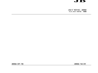 JB/T 10113-2002 电阻焊设备 两端与水冷连接块相连的次级连接电缆尺寸和特性