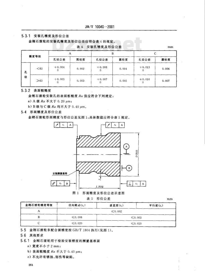 JB/T 10040-2001 金刚石修整滚轮 JB/T 10040-2001 金刚石修整滚轮