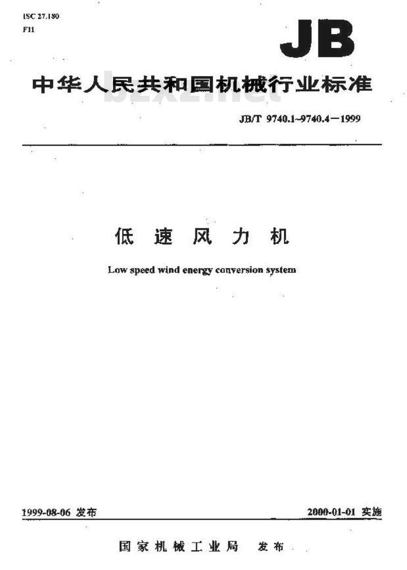 JB/T 9740.1-1999 低速风力机 系列 JB/T 9740.1-1999 低速风力机 系列