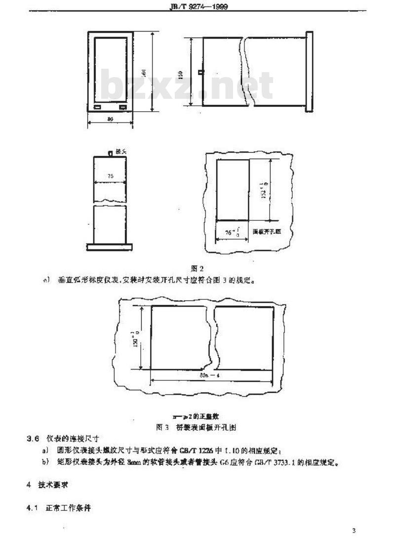 JB/T 9274-1999 膜盒压力表