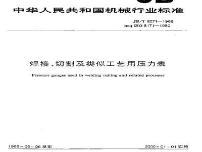 JB/T 9271-1999 Pressure gauges for welding, cutting and similar processes