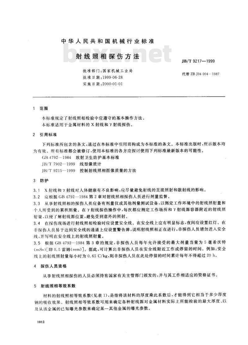 JB/T 9217-1999 射线照相探伤方法 JB/T 9217-1999 射线照相探伤方法