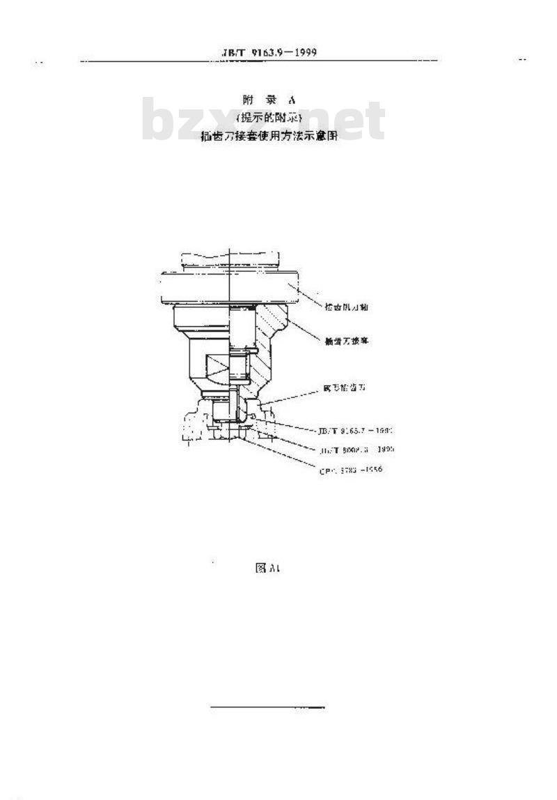 JB/T 9163.9-1999 插齿刀接套 尺寸 JB/T 9163.9-1999 插齿刀接套 尺寸