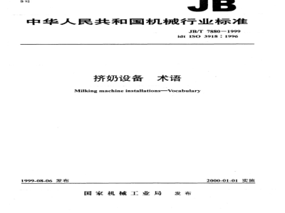 JB/T 7880-1999 Terminology of milking equipment
