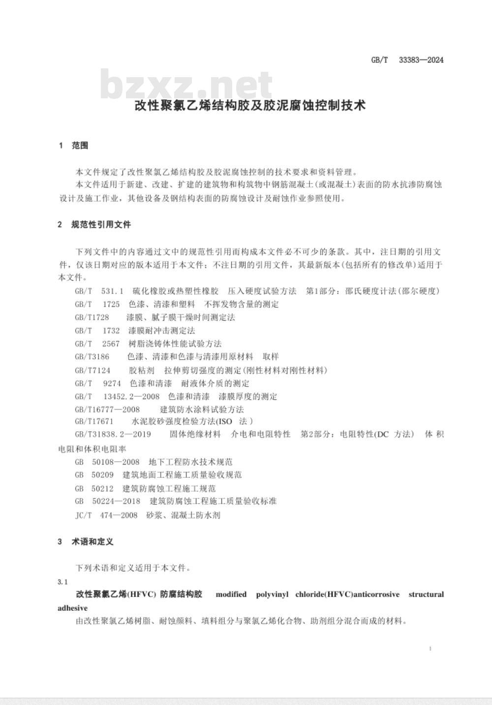 GB/T 33383-2024改性聚氯乙烯结构胶及胶泥腐蚀控制技术 