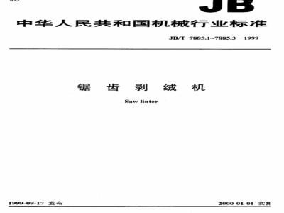 JB/T 7885.2-1999 Test method for sawtooth depilator