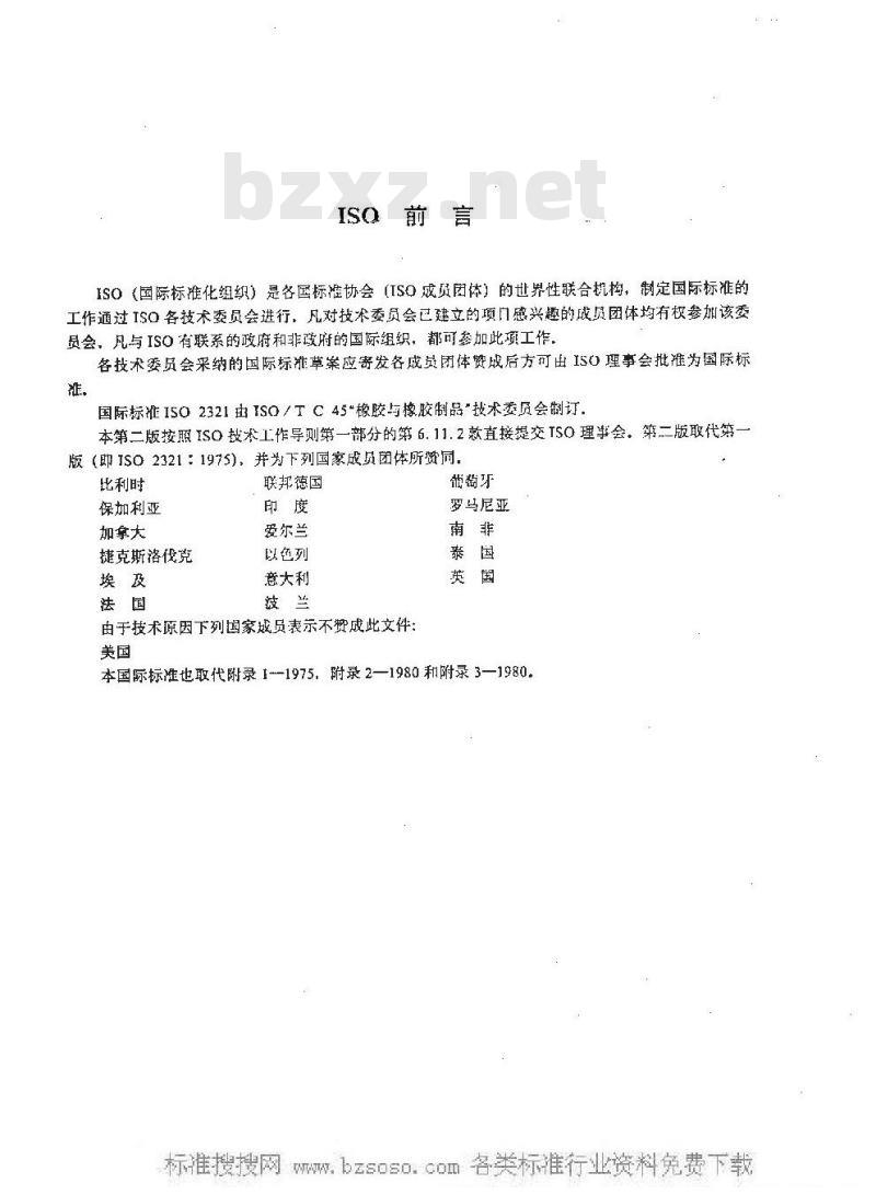 HG/T 2724.2-1995 橡胶胶丝试验方法 洗涤期间耐铜污染性能的测定
