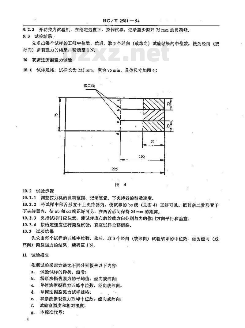 HG/T 2581-1994 橡胶或塑料涂覆织物耐撕裂性能的测定 HG/T 2581-1994 橡胶或塑料涂覆织物耐撕裂性能的测定