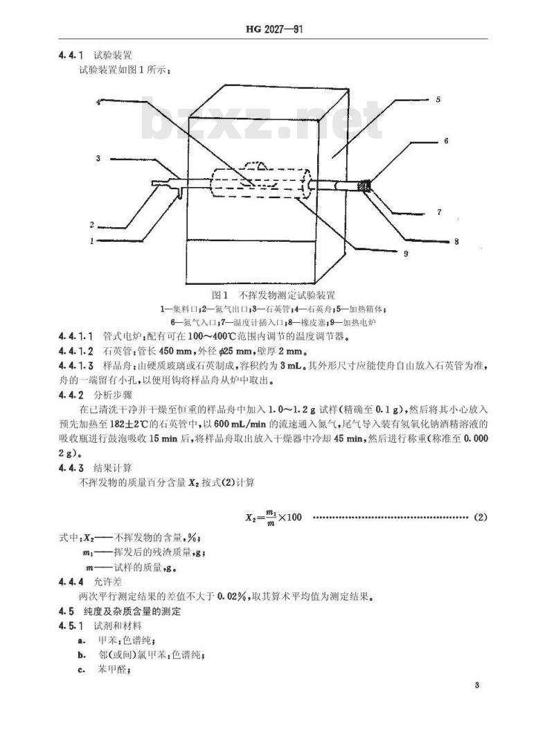 HG/T 2027-1991 工业氯化苄 HG/T 2027-1991 工业氯化苄